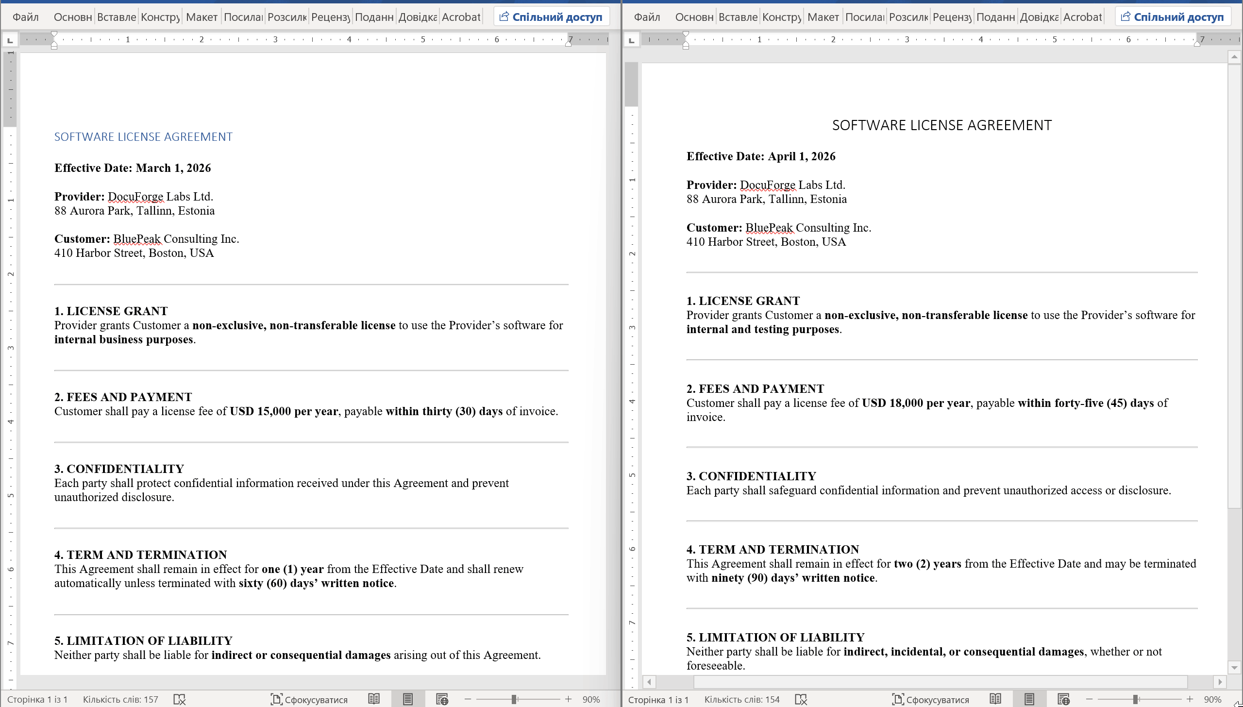 基本合約比較結果